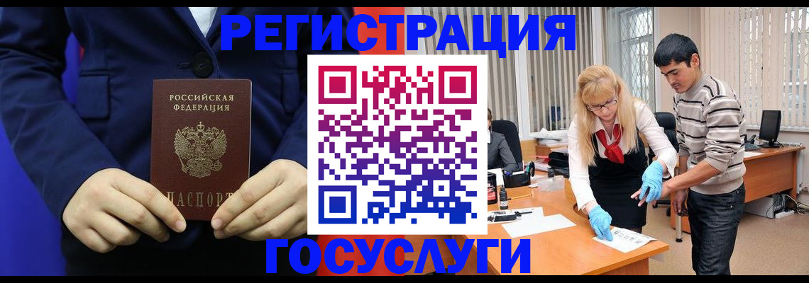 временная регистрация законно в Новом Осколе