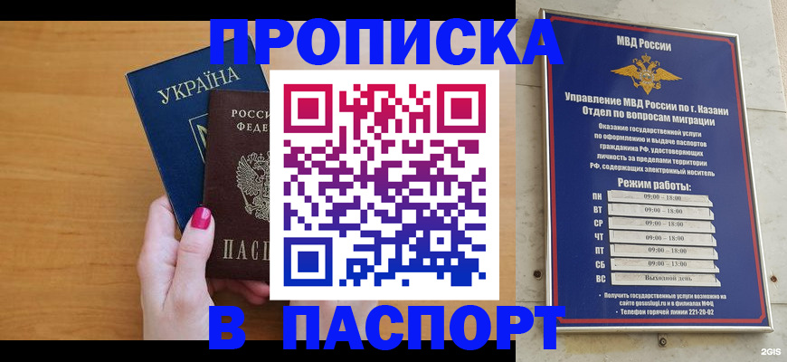 прописка для кредита в Новом Осколе