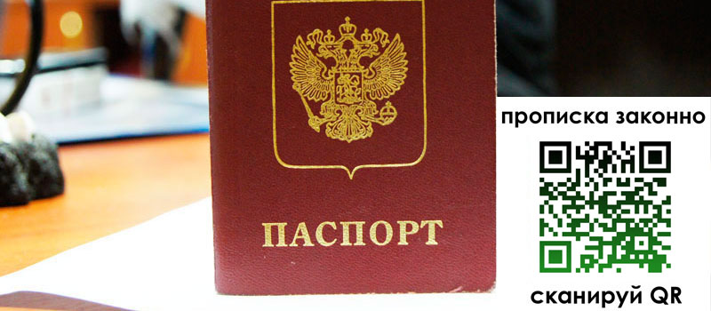 регистрация в Новом Осколе